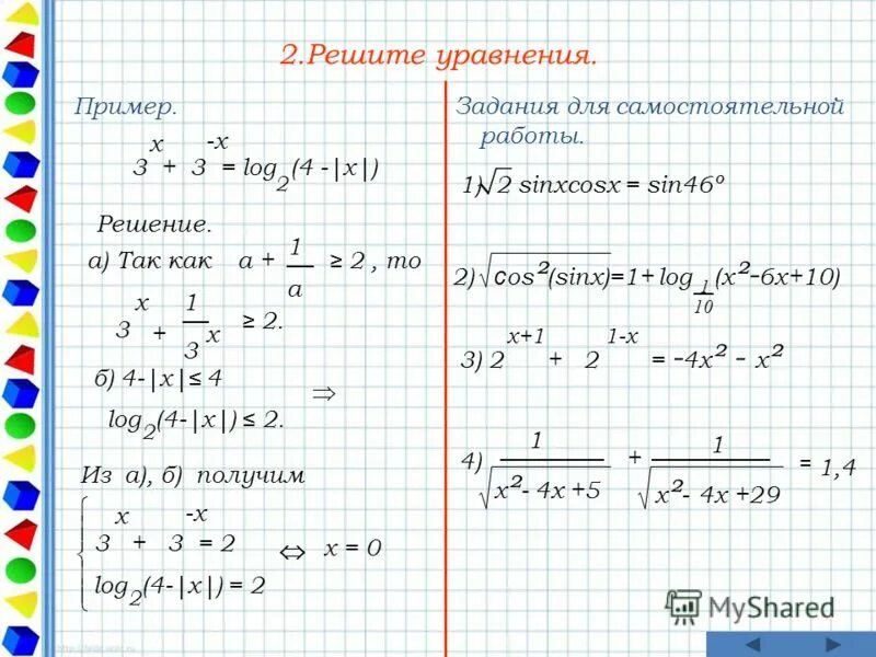 Как решать задачи с решением уравнений. Как решать задачи с уравнениями 5 класс. Задачи на уравнение 5 класс. Задачи на составление уравнений 6 класс. Решение задач уравнением примеры.