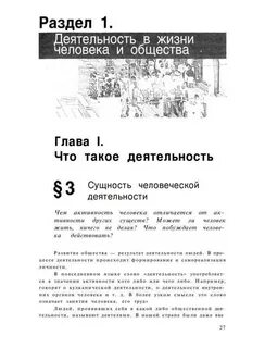 Человек и общество боголюбов