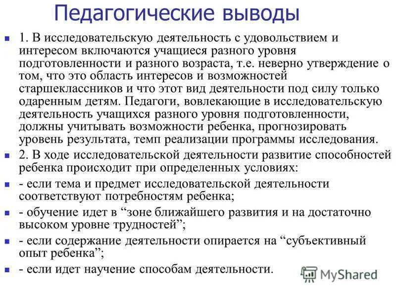 вывод педагогического работника