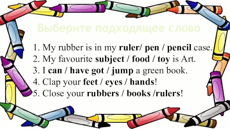 I have got a pencil. Задания на тему School subjects. Школьные предметы на английском 3 класс. Английский School subjects 3 класс. School subjects задания для детей.