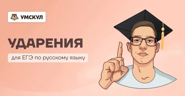 Умскул предбанник стоимость 2024. УМСКУЛ. Значок УМСКУЛ. Русский УМСКУЛ ЕГЭ. УМСКУЛ Обществознание ЕГЭ.