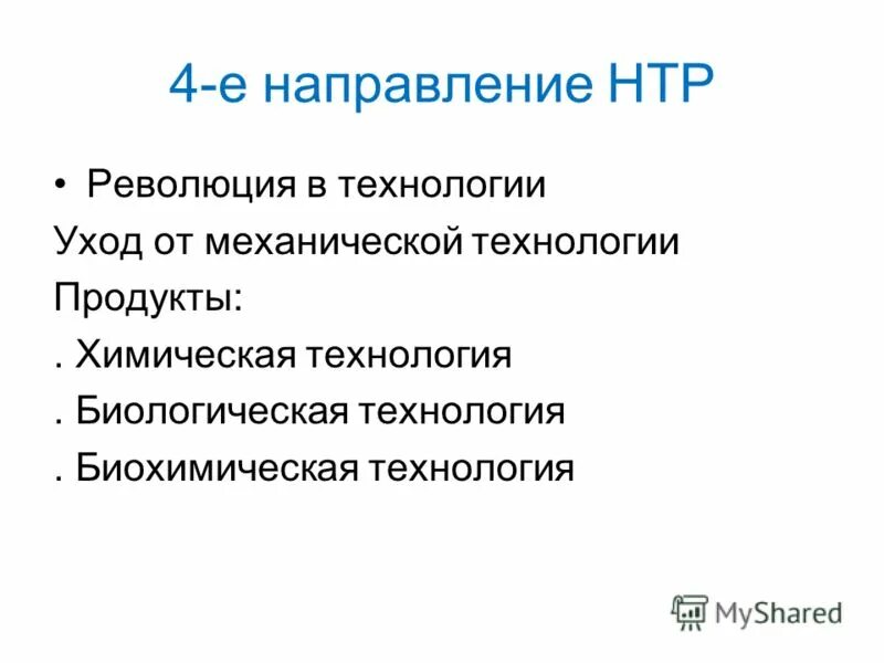 Тест нтр и мировое хозяйство 10 класс