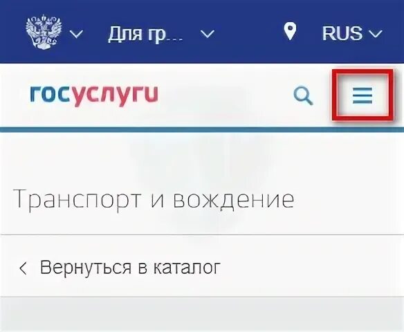 Снять машину с учета госуслуги пошаговая