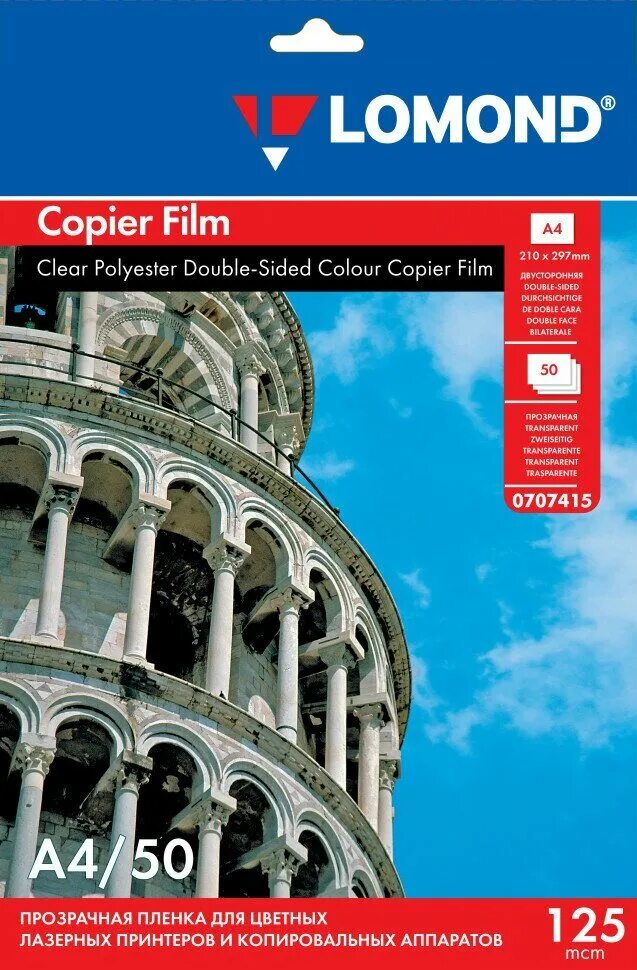 Lomond бумага самоклеющаяся для лазерной печати. Самоклеющаяся пленка для лазерной печати lomond а4 серебристая. Прозрачная плёнка ломонд. Lomond пленка для лазерных. Бумага lomond (0701411).