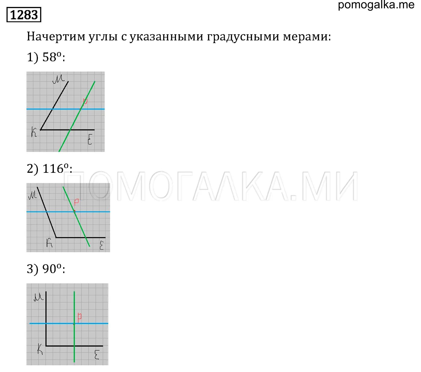 Математика мерзляк номер 1282. Математика 6 класс Мерзляк номер 1284 решение.