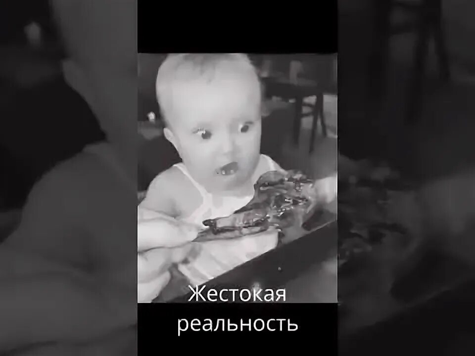 Жестокая реальность. Жестокая реальность
