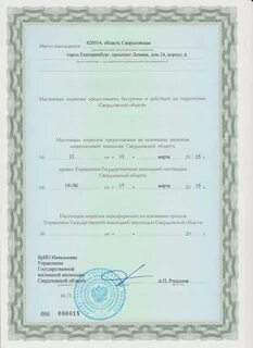 Осуществление деятельности по управлению многоквартирными домами