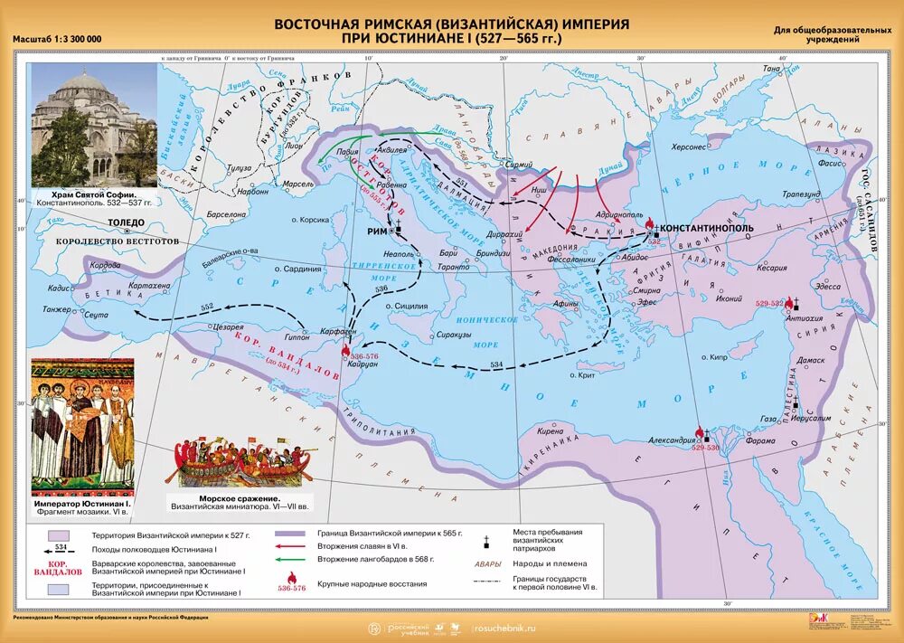 Контурная карта 5 класс римская империя. Византия при Юстиниане 1 527-565. Восточная Римская Империя при Юстиниане. Карта Византийской империи при Юстиниане 1. Правление Юстиниана в Византийской империи карта.