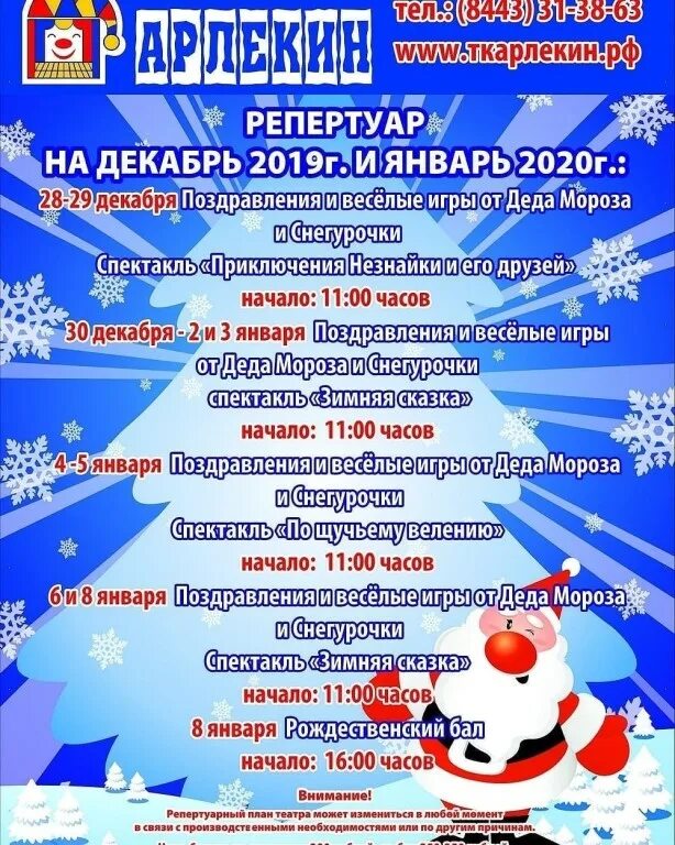 Руслан и людмила спектакль. Театр галерка репертуар. Кукольный спектакль арлекин. Арлекин омск афиша ноябрь. Кукольный театр омск афиша.