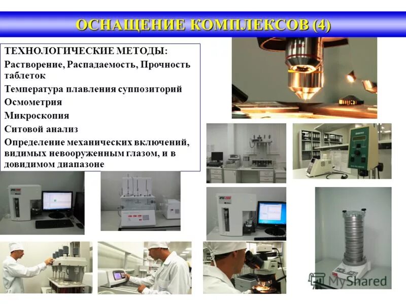 определение технологического метода