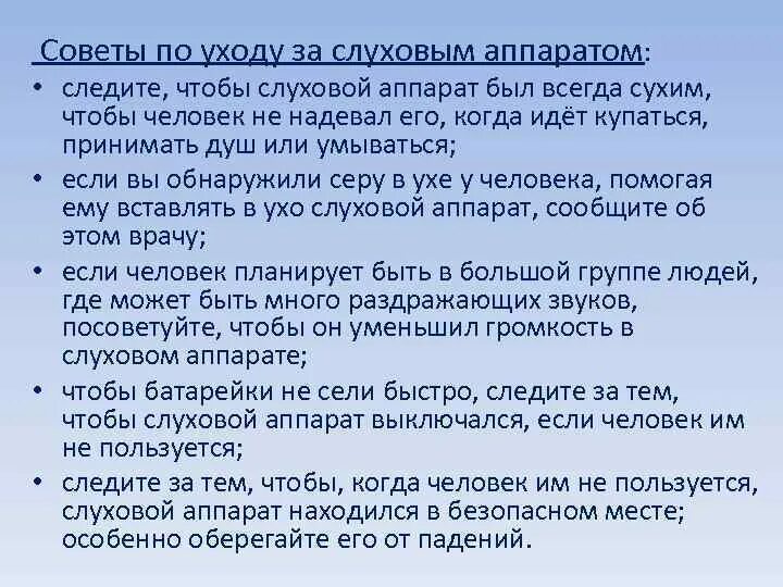 Индивидуальные вкладыши для слуховых аппаратов. Как ухаживать за слуховым аппаратом. Правила ухода за слуховым аппаратом. Уход за слуховым аппаратом. Уход за слуховым аппаратом.