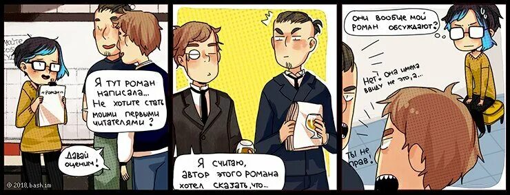 Башорг лучшее. Башорг комиксы. комикс с башорг про конец света. башорг питер комикс лин карикатура ааааа.