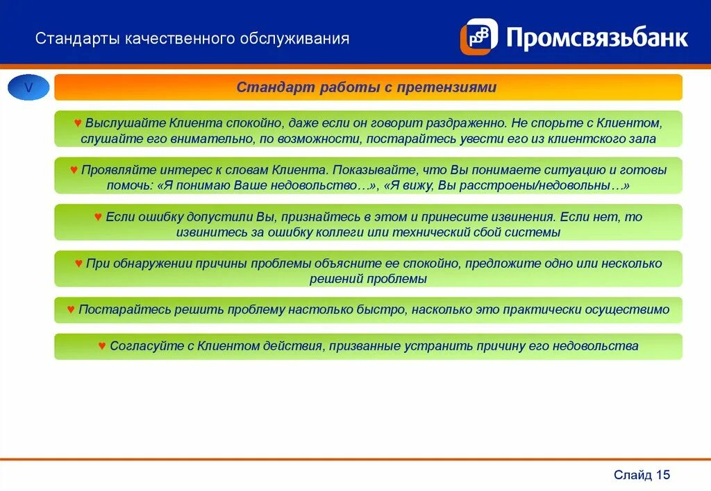 Удовлетворение стандартов