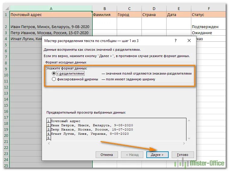 Разделитель Столбцов в excel. Мастер распределения текста по столбцам. Разделение текста по столбцам. Разделить по столбцам эксель. Разбить данные по группам