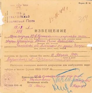 Без вести пропавший зарплата