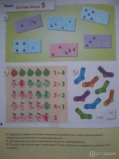Математика от рождения до школы старшая группа