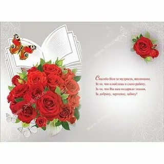 С днем рождения женщине учительнице своими