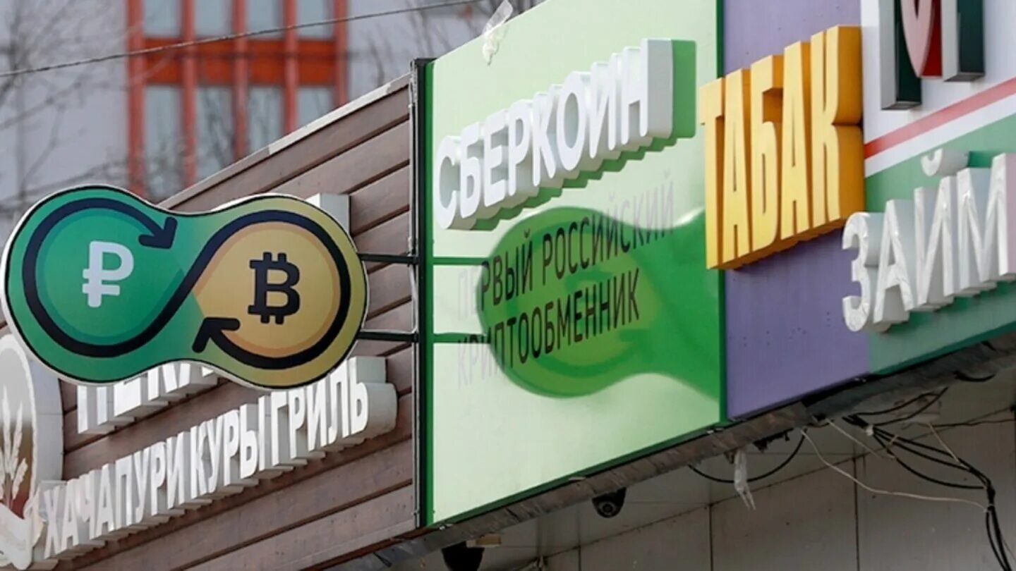 Криптообменик