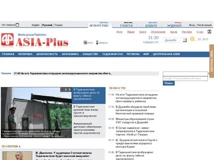 Азия плюс таджикистан главные новости на сегодня