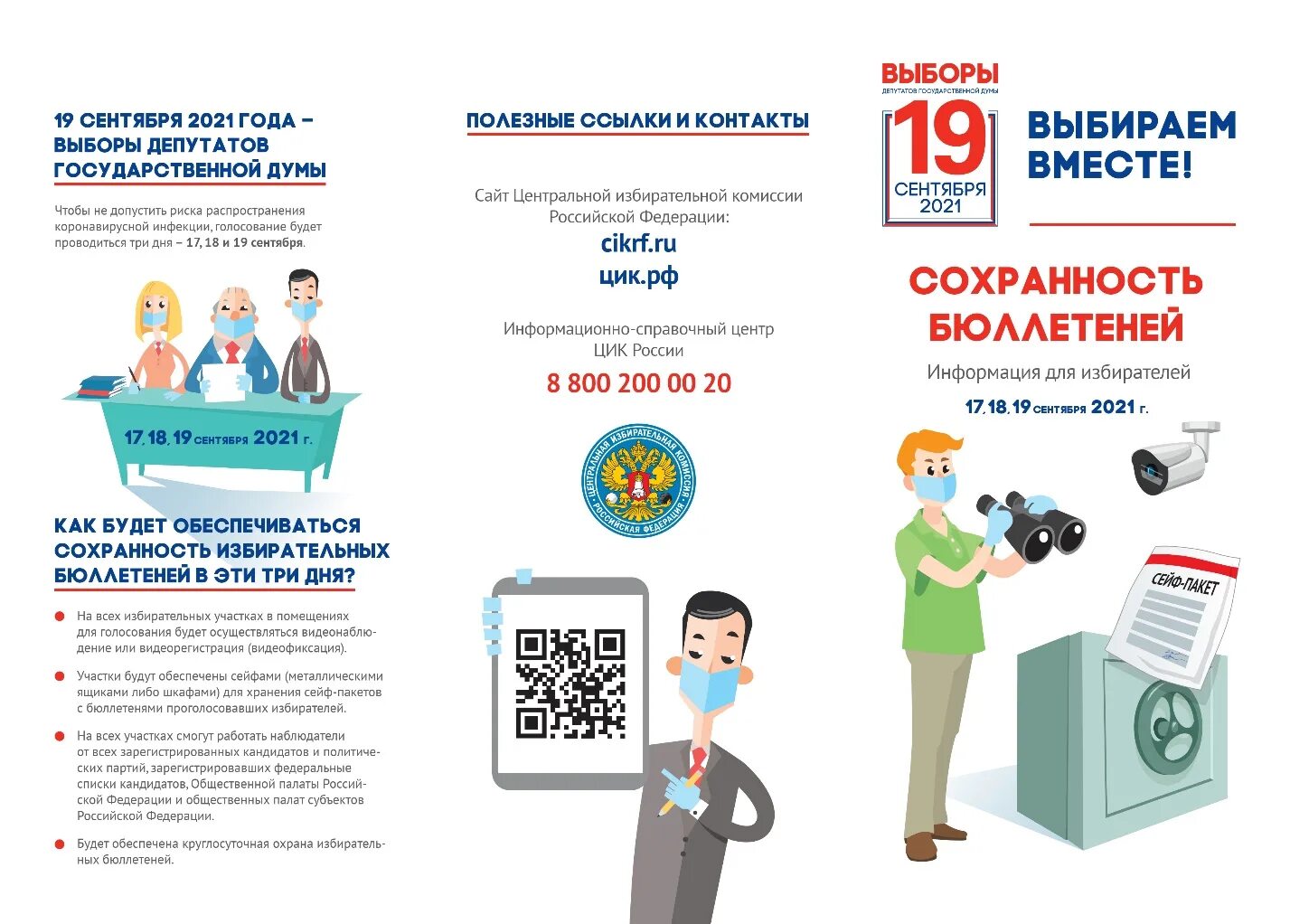 Открепительный талон для голосования форма. Украшение избирательного участка. Региональные выборы в россии. Выборы главы республики карелия 2022. Губернатор хмао-югры.