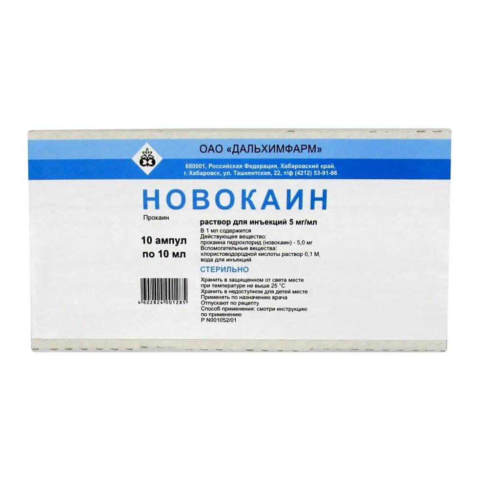 Новокаин какой процент. Новокаин 0,005/мл 10мл n10 амп р-р д/ин/коробка/. Новокаин 0 25 в ампулах. Новокаин в ампулах по 2 мл и по5мл. Новокаин 5 мг 10мл процентный.