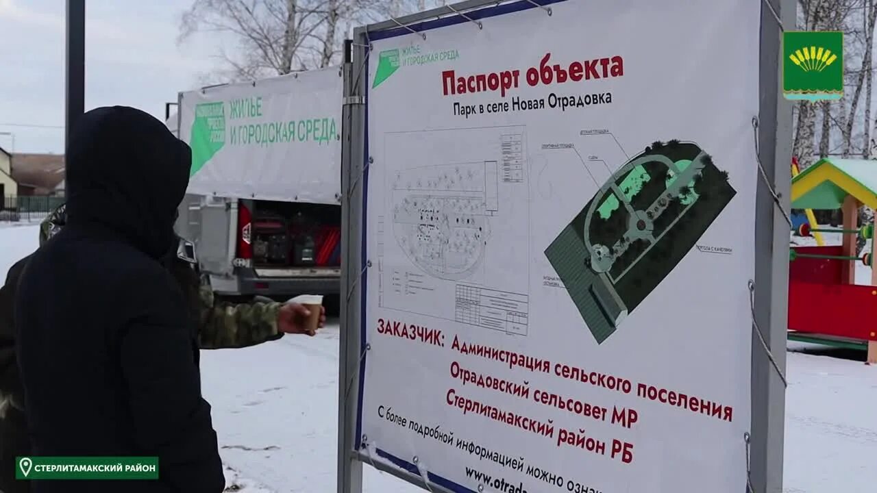Сквер в отрадовке стерлитамак. Стерлитамак мост через стерлю. Авария стерлитамак сегодня 2022 28 октября около речки стерля. Новая отрадовка стерлитамак. Отрадовка стерлитамак.