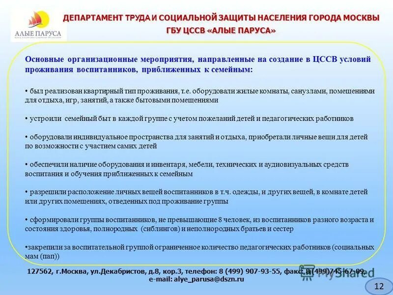 положение о департаменте труда