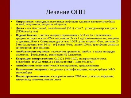 Острая почечная недостаточность рекомендации
