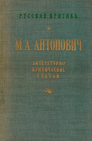 "ленин: политический портрет". , 1995. Книга антонович. , 1995. "ленин: политический портрет".