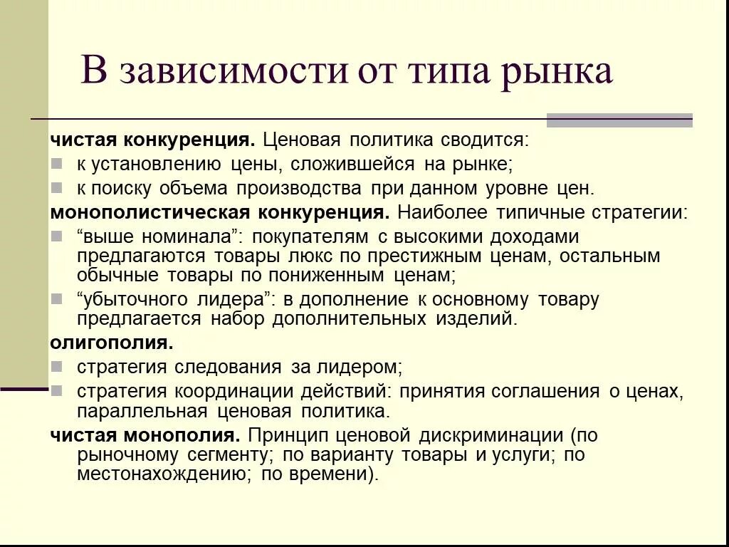 Политики ценообразования. Рыночная политика это. Основные подходы к анализу экономики отраслевых рынков. Политика как обмен. Рыночная политика это.