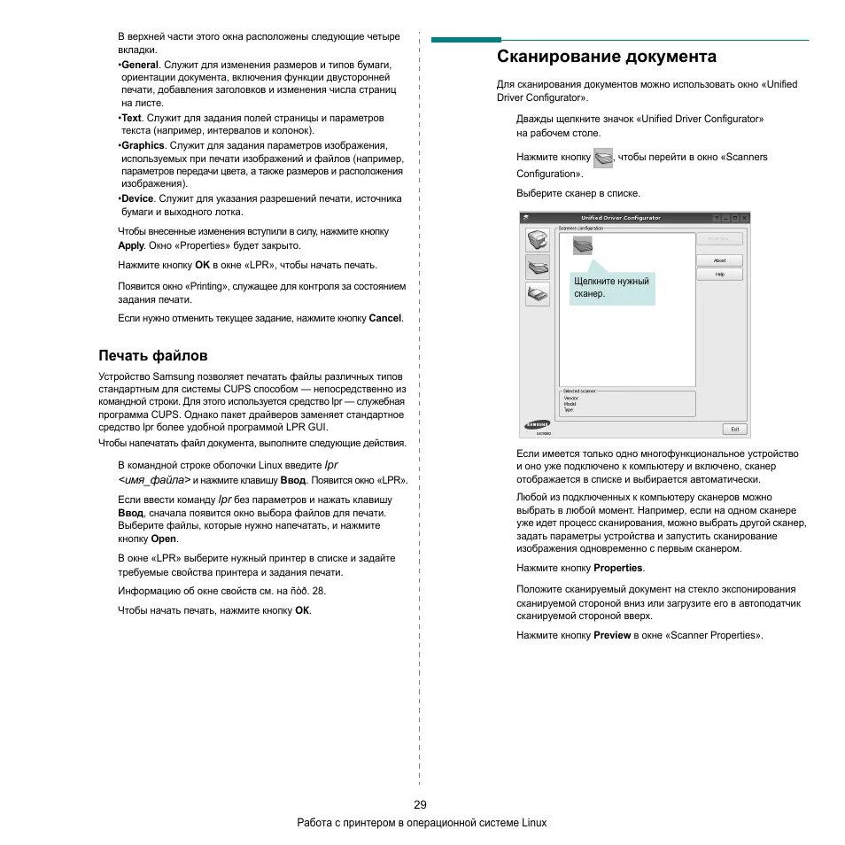 Программа документы для самсунг. Отсканировать документ принтер самсунг. Xerox easy document creator. Easy document creator samsung m2070. Как сделать скан фото на телефоне.