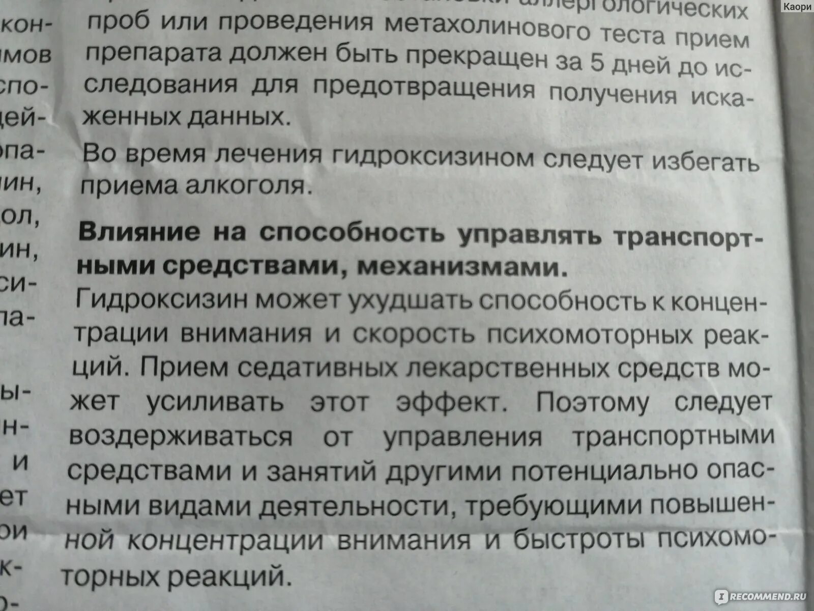 Атаракс отзывы принимающих и врачей. Атаракс при тревожном расстройстве. Атаракс и панические атаки. Атаракс схема приема.