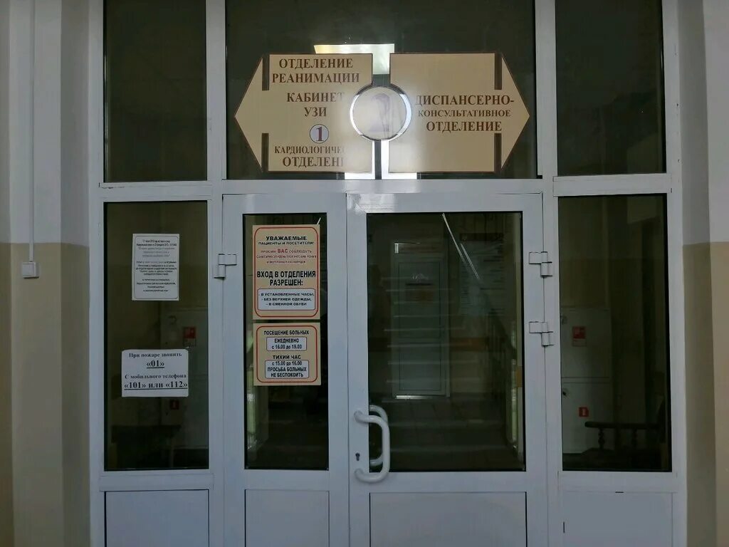 Кардиологический диспансер отделения. Областной клинический кардиологический диспансер. Стройкова 96 кардиодиспансер. Кардиологический диспансер отделения. Кардиодиспансер тула.