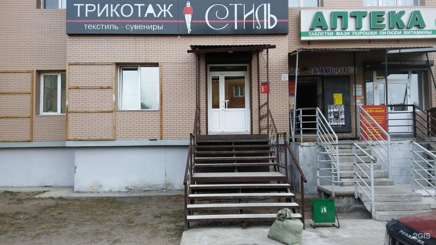 круглосуточная аптека в улан удэ. аптека на беловежской 1 круглосуточно контакты. краснофлотская 6 улан-удэ аптека. аптека улан-удэ. первые аптеки у улан-удэ.