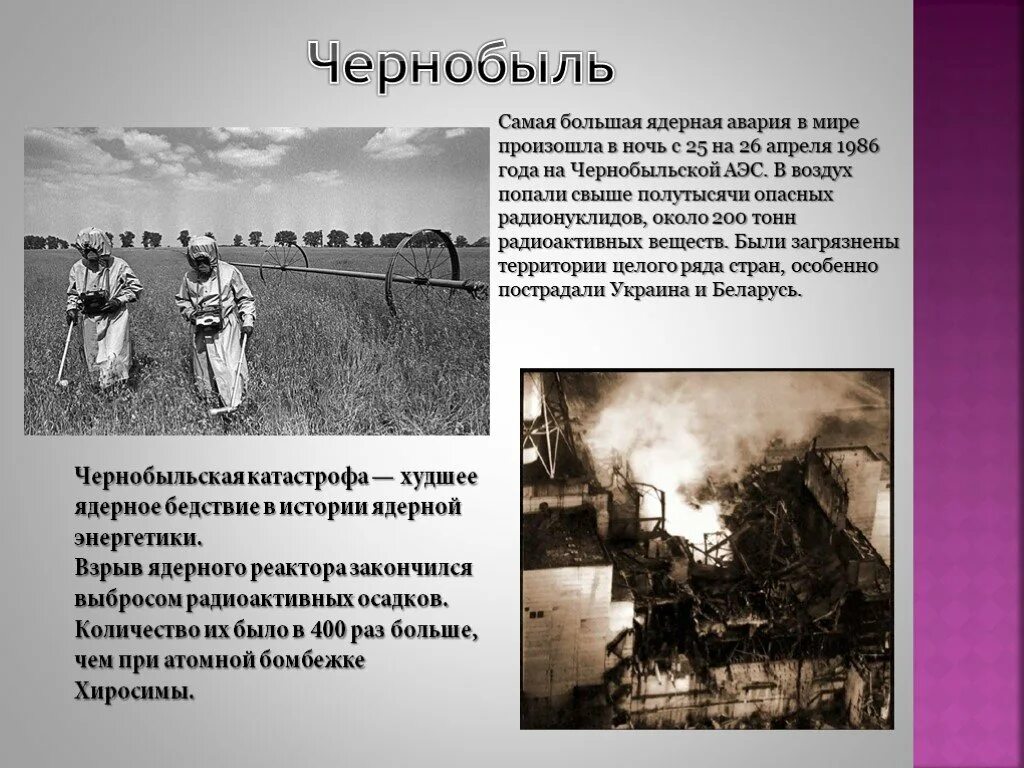 Происходит в истории трех