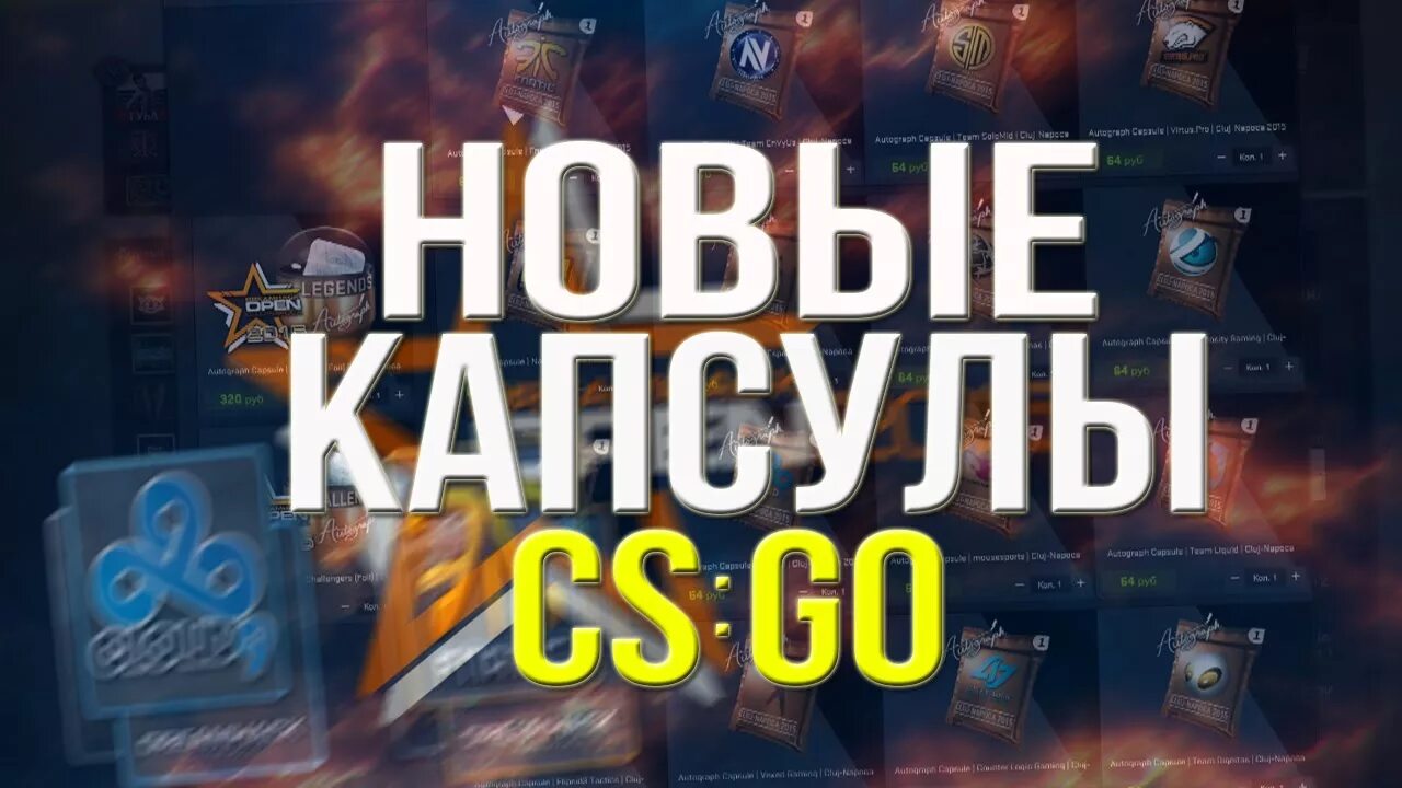 Капсулы cs go. Открытие капсул кс го. превью открытие капсул. новая капсула в кс го. открываю капсулы в кс го.