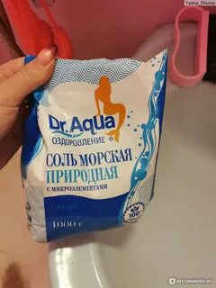Сонник соль