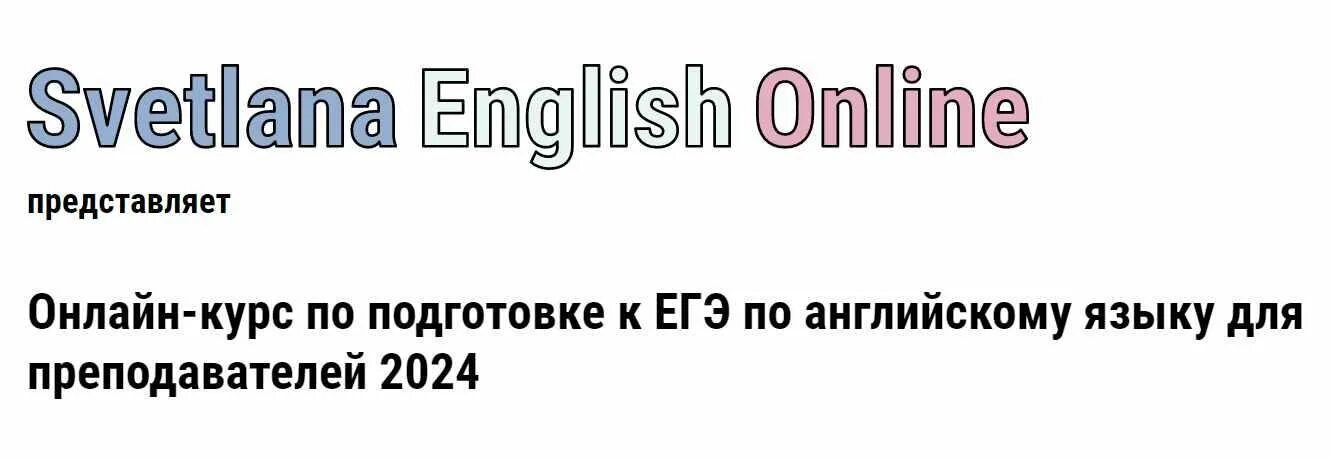 Какая зарплата учителей в 2024