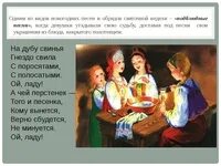 Испокон веков песня