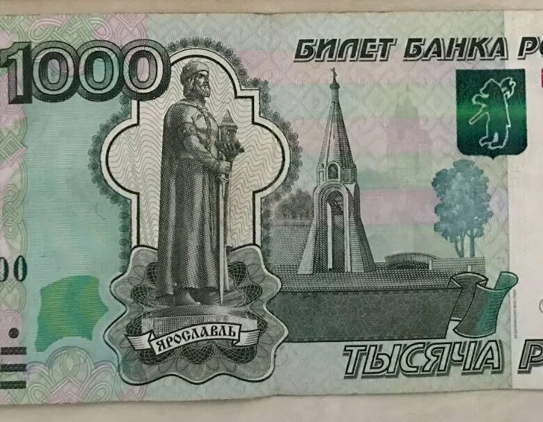 1000 Рублей. Банкнота 1000 рублей. Тысяча рублей купюра. Изображение тысячи рублей.