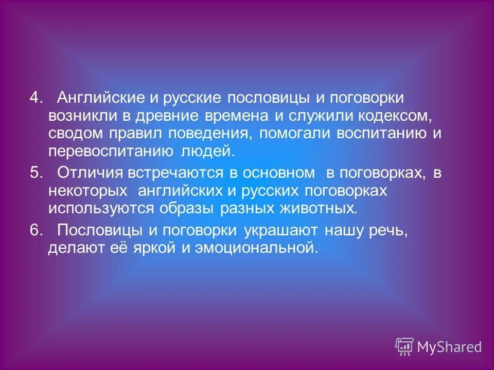 сочинение народная мудрость. фольклор энциклопедия народной жизни. мудрость обрядов. сочинение народная мудрость. сочинение с использованием пословиц.