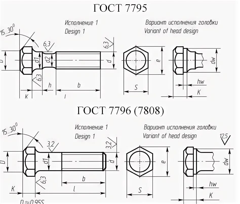 Болт м8 ГОСТ 7795-70. Болт ГОСТ 7795-70 чертеж. Болт м10.2х45.56.05 ГОСТ 7795-70. Болт 7808.