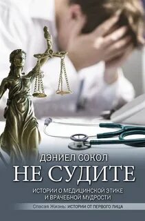 Суди книга