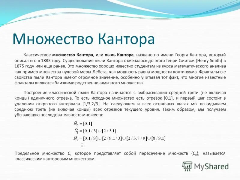 Исходное множество. Исходное множество