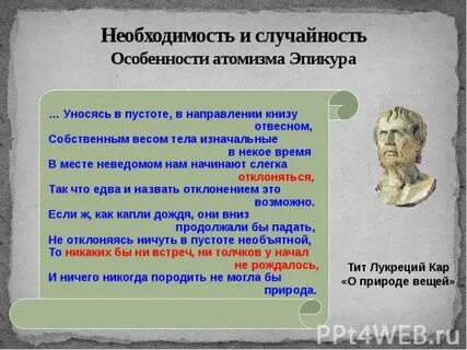 Атараксия эпикур