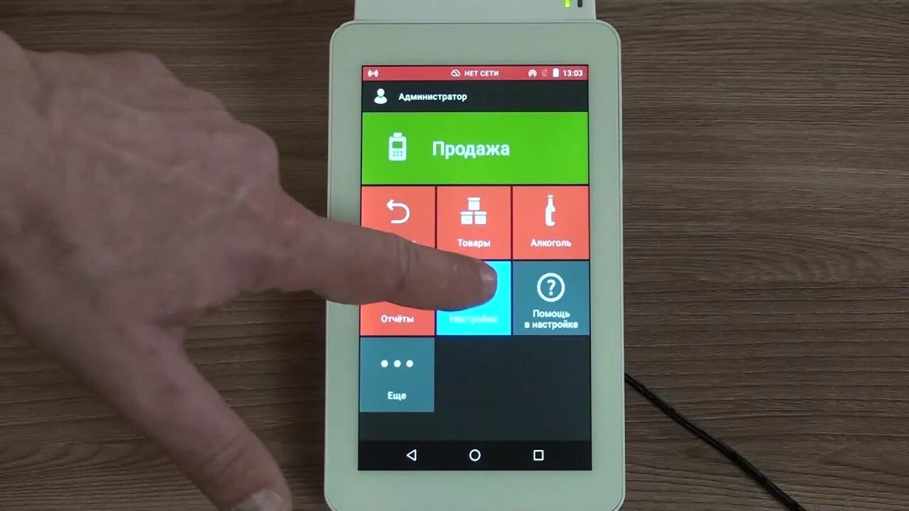 Настройка терминалов Verifone и PAX для работы с кассой Эвотор. - YouTube