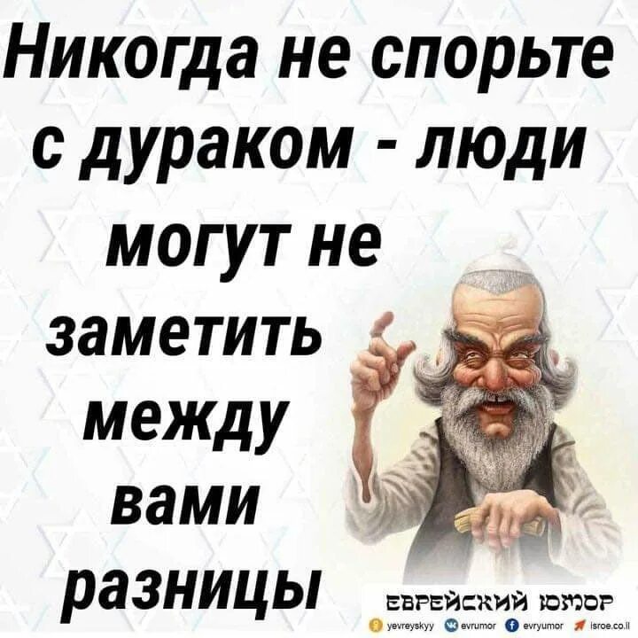 Высказывания о дураках. Афоризмы про дураков. Выражения про дураков. Умные высказывания про дураков и глупцов. Почему называют дураком