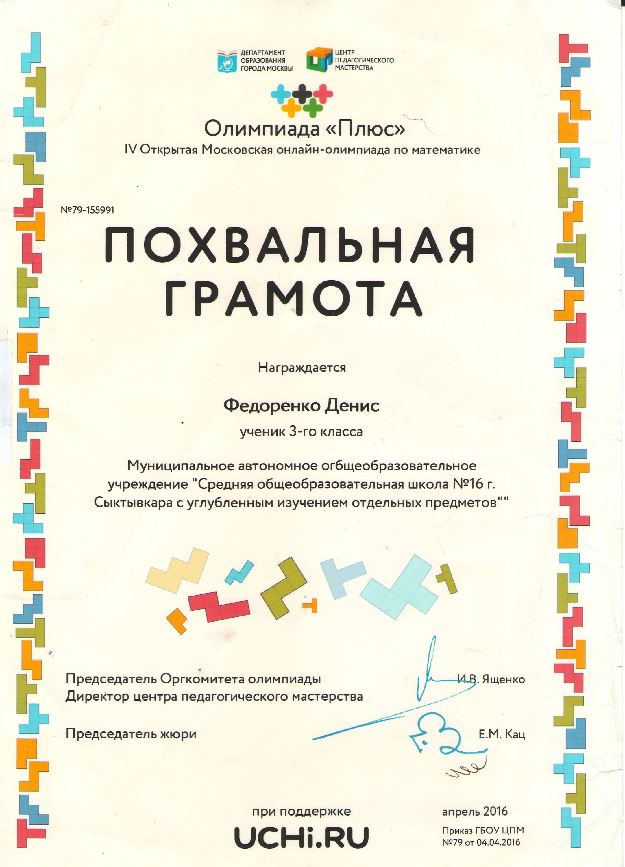 Олимпиадные задачи по математике 4 класс 5 класс. Олимпиадные задания 5 класс математика. Примерные задания на олимпиаду по математике 5 класс. Олимпиады по математике м. Олимпиадные задания по математике 2 класс школа россии.