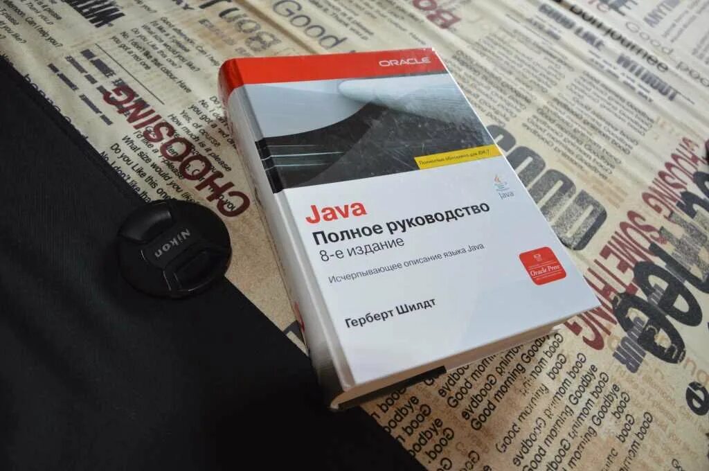 Герберт Шилдт java. Java полное руководство Герберт Шилдт. Java 8 Шилдт. Java 8. полное руководство книга. Java полное руководство