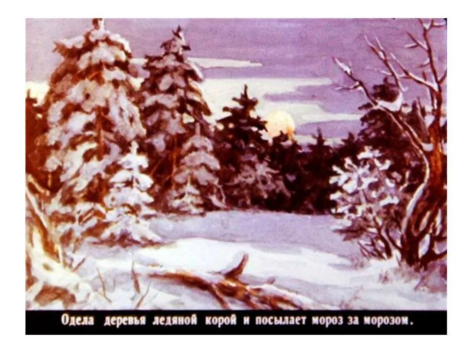 Проказы старухи зимы презентация. К.д.ушинский «проказы матушки зимы». к.д. ушинского «проказы старухи зимы». к. д. ущинский «проказы старухи зимы». ушинский сказка проказы старухи зимы.